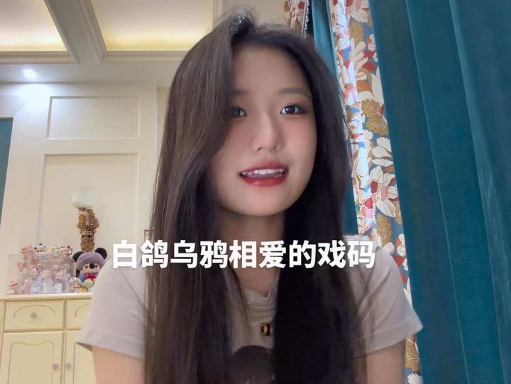 白鸽乌鸦相爱的戏码