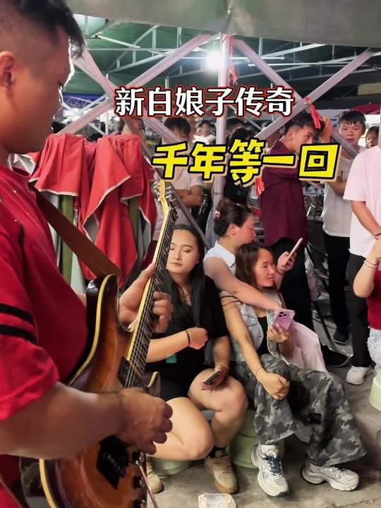 现场嗨翻千年等一回