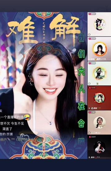 六人团战~ 《难解》~